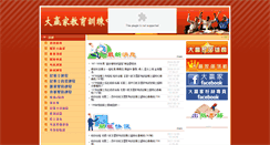 Desktop Screenshot of bigwinner.com.tw